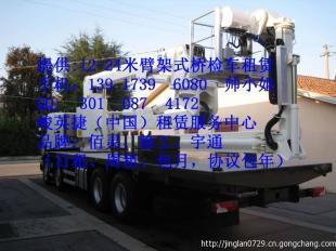 全国桥检车.高空车租赁_机械及行业设备_世界工厂网